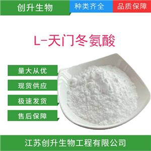 L-天门冬氨酸 56-84-8