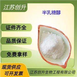 半乳糖醇 608-66-2