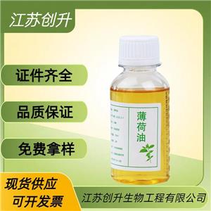 薄荷油 68917-18-0