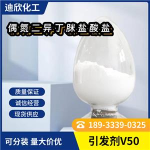 偶氮二异丁脒盐酸盐，引发剂V50，2997-92-4 应用介绍