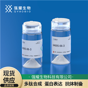 (Des-Arg9,Leu8)-Bradykinin 缓激肽合成修饰荧光标记抗体制备快速