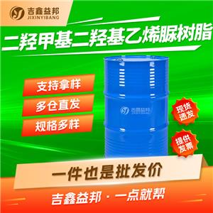 二羟甲基二羟基乙烯脲树脂