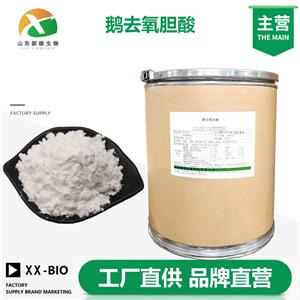 鹅去氧胆酸