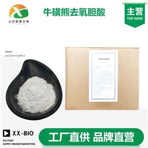 牛磺熊去氧胆酸