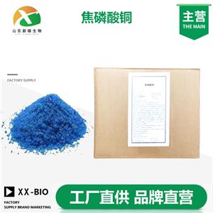 焦磷酸铜