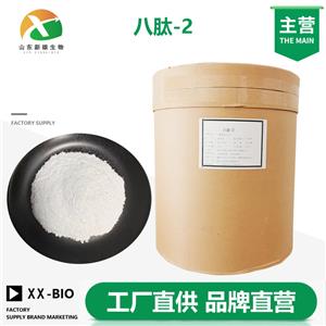 八肽-2