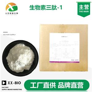 生物素三肽-1