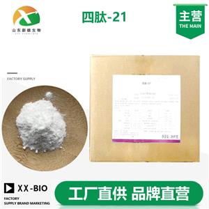 四肽-21