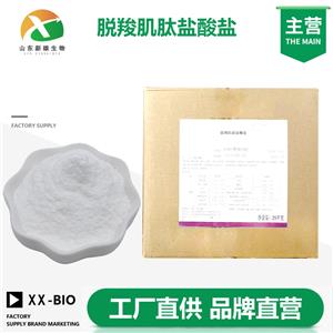 脱羧肌肽盐酸盐