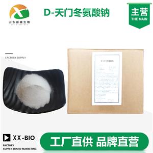 D-天门冬氨酸钠