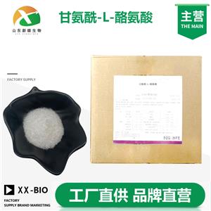 甘氨酰-L-酪氨酸