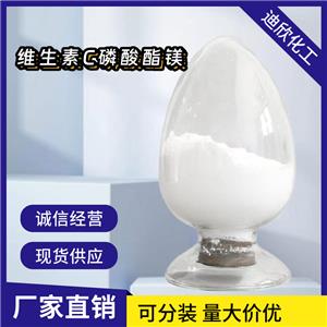 维生素C磷酸酯镁 113170-55-1 应用介绍