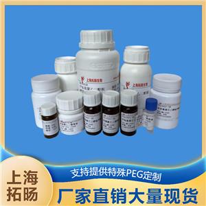 二苯并环辛炔聚乙二醇环氧基 DBCO-PEG-EPO