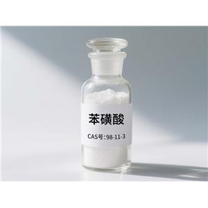 苯磺酸  医药中间体