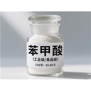 苯甲酸  医药中间体 酸类 食品级 工业级