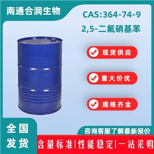 2,5-二氟硝基苯，364-74-9，2,5-Difluoronitrobenzene