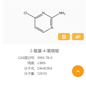2-氨基-4-氯嘧啶