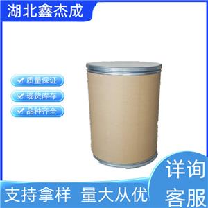 乙酸三氯甲基苯甲酯 定香剂 用于日化香精  