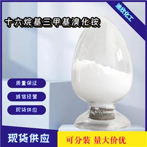 十六烷基三甲基溴化铵,溴代十六烷基三甲铵,西曲溴铵 应用介绍