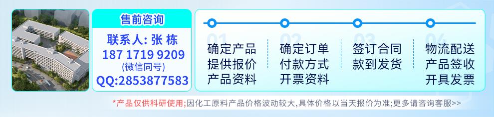 联系方式-张栋-无二维码.jpg