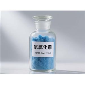 氢氧化铜