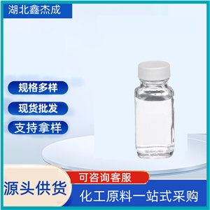 无水甲醇  67-56-1 有机合成原料 清洁燃料