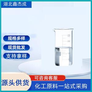 异丙醇 含量99% 用作脱水剂 清洗剂