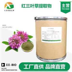 红三叶草提取物厂家