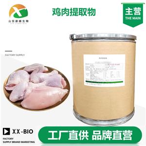 鸡肉提取物厂家