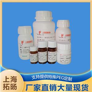 叶酸聚乙二醇二巯基吡啶;二巯基吡啶聚乙二醇叶酸
