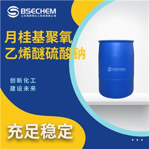 月桂基聚氧乙烯醚硫酸钠68585-34-2表面活性剂 中间体 博思特