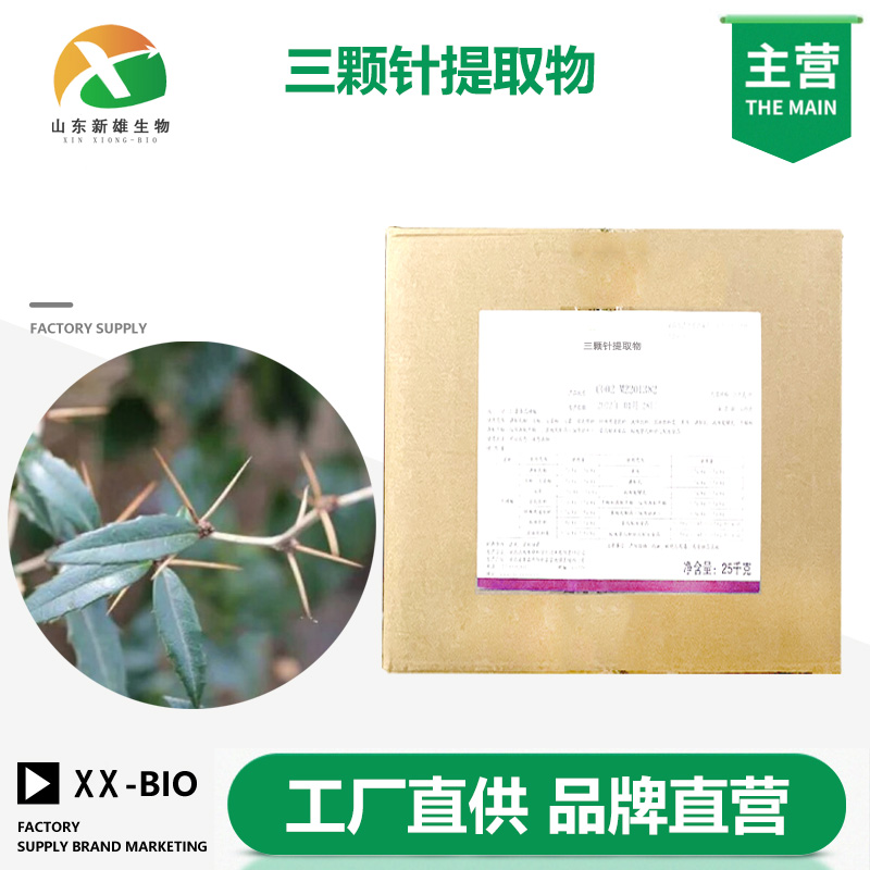 三颗针提取物