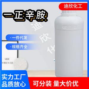 一正辛胺 111-86-4 应用介绍