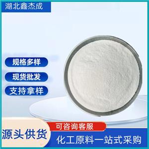 硬脂酰谷氨酸钠 含量93% 38517-23-6 增稠剂 乳化剂