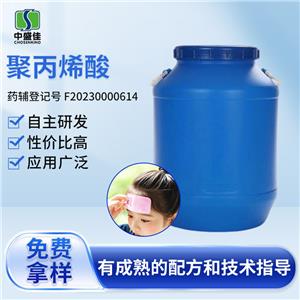 聚丙烯酸
