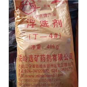 铁岭选矿药剂丁黄