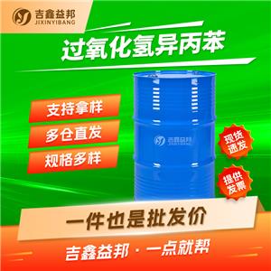 过氧化氢异丙苯