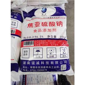 西安焦亚硫酸钠销售