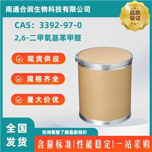 2,6-二甲氧基苯甲醛，3392-97-0，2,6-Dimethoxybenzaldehyde