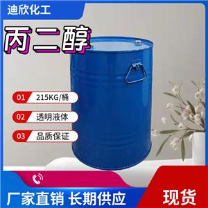 丙二醇：1,2-丙二醇 57-55-6 应用介绍