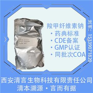 药用级羧甲纤维素钠1kg起订