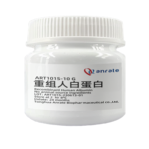 ART101S 重组人白蛋白（超纯，固体）Recombinant Human Serum Albumin