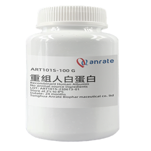 ART103S 重组人白蛋白（高纯，固体）Recombinant Human Serum Albumin