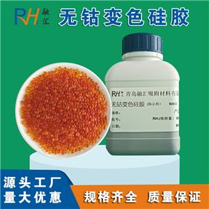 无钴变色硅胶2-4mm500g瓶橙色吸湿指示剂硅胶