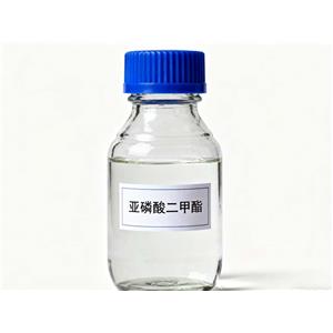 亚磷酸二甲酯?