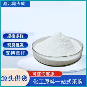 碳酸二苯酯 102-09-0 有机合成原料 增塑剂