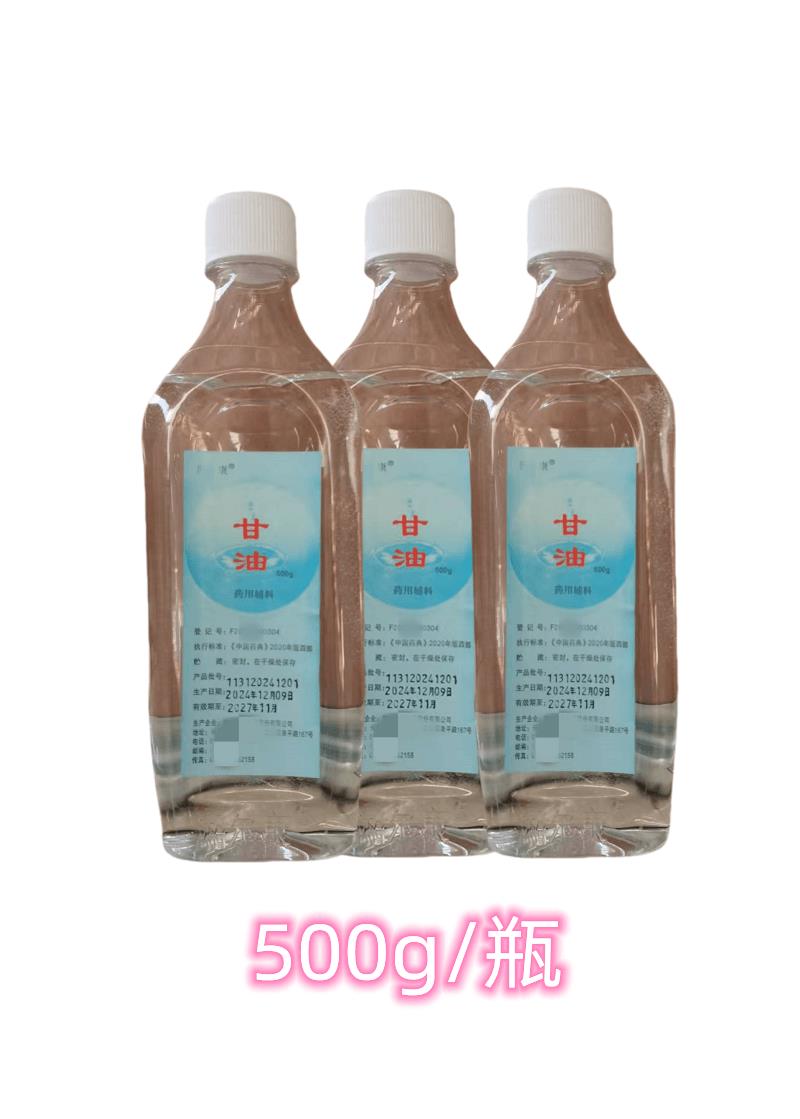 甘油_副本.png 甘油_副本.png