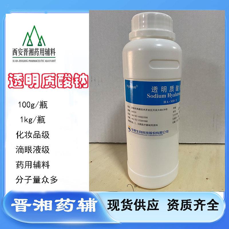 透明质酸钠-36.jpg 透明质酸钠-36.jpg
