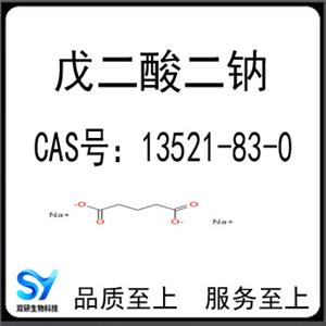 戊二酸二钠 13521-83-0