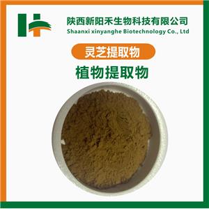 灵芝提取物